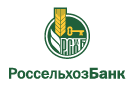 Банк Россельхозбанк в Осокино